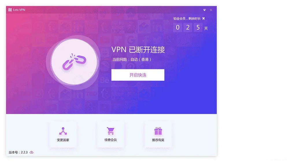客户端版本不兼容？快连VPN多设备同步设置指南