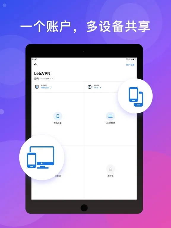 快连VPN常见问题 FAQ示意图,帮助完成快连VPN相关操作