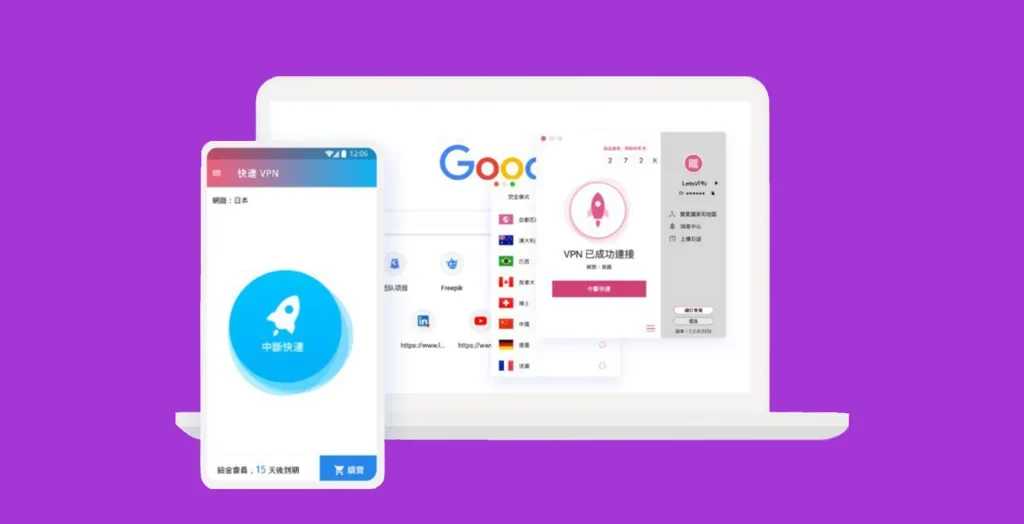 快连VPN解答高频疑难问题示意图,帮助完成快连VPN相关操作