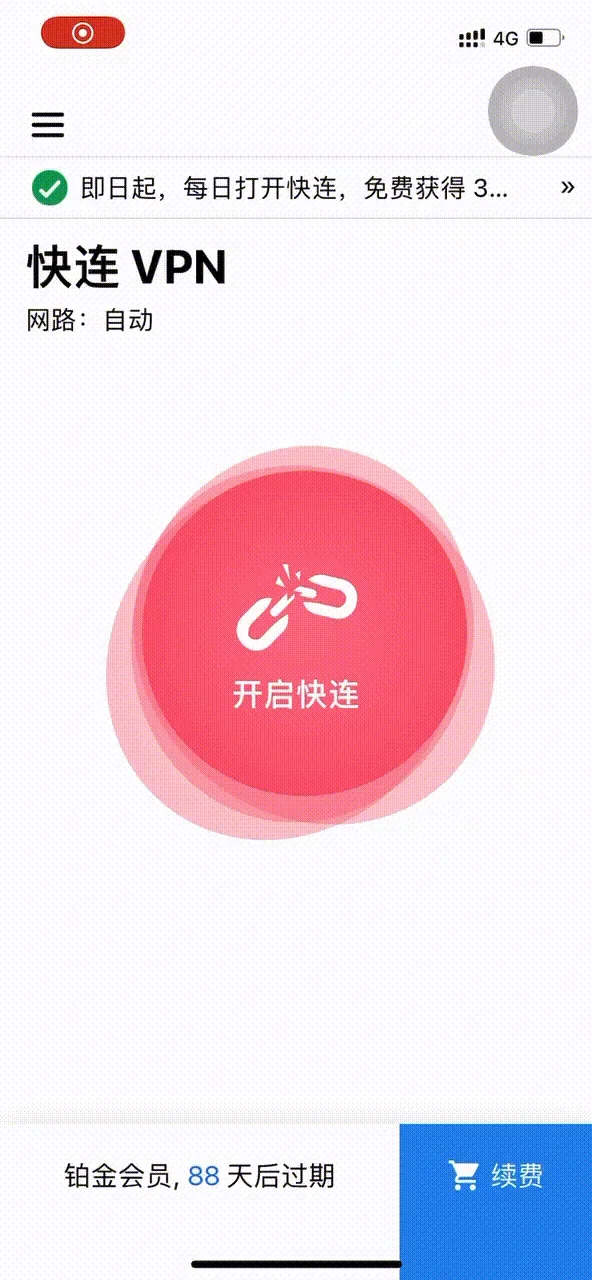 快连VPN常见问题 FAQ示意图,帮助完成快连VPN相关操作