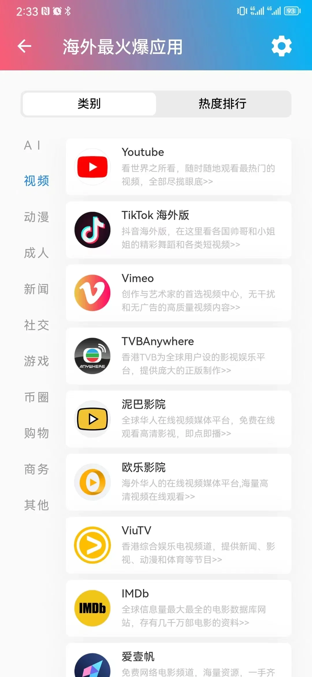快连VPN结论与下载引导示意图,帮助完成快连VPN相关操作