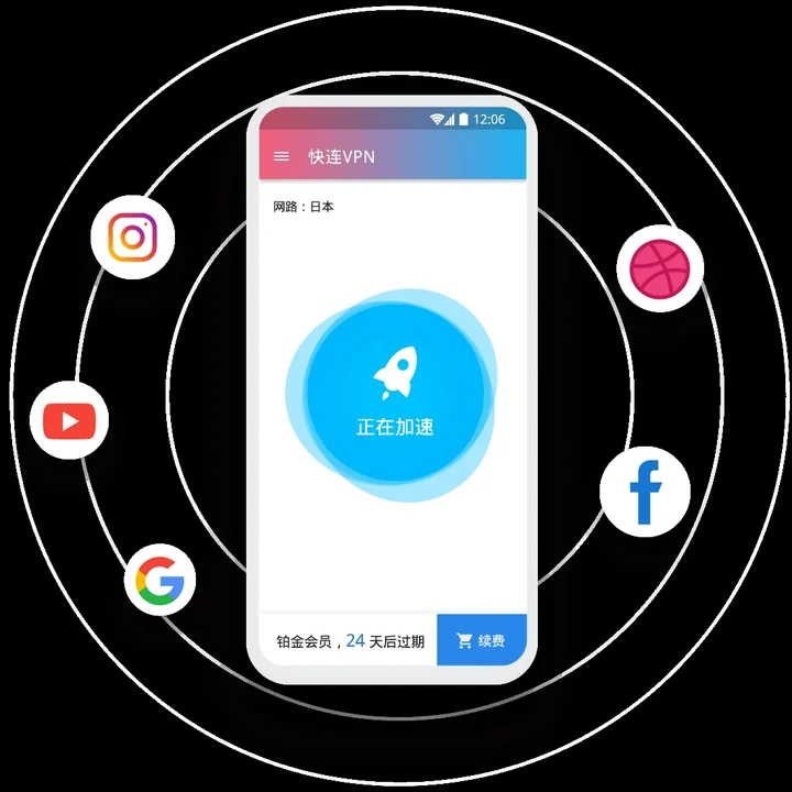 快连vpn官网下载后如何快速切换节点