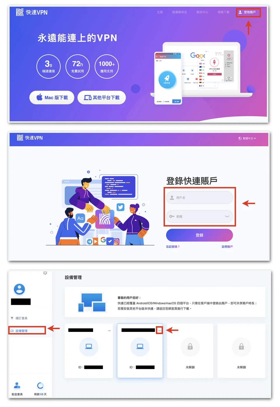 客户端版本不兼容？快连VPN排查与解决
