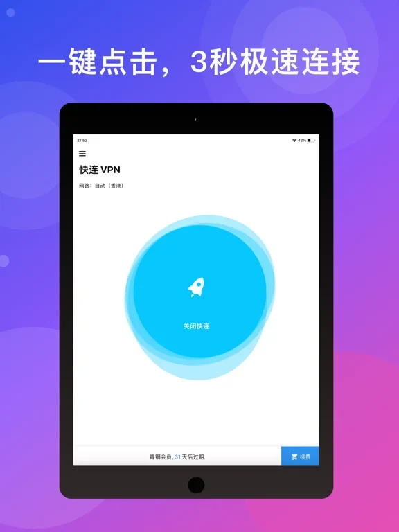 快连VPN常见问题 FAQ示意图,帮助完成快连VPN相关操作