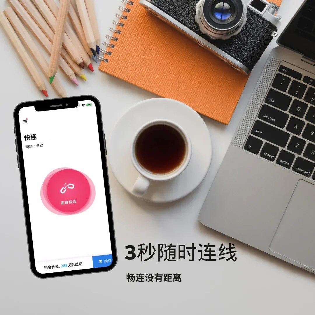 快连VPN常见问题 FAQ示意图,帮助完成快连VPN相关操作
