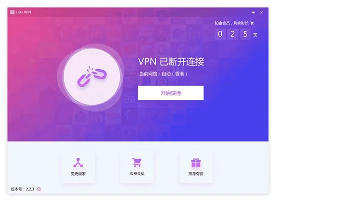 切换网络后快连VPN仍连不上？检查DNS设置
