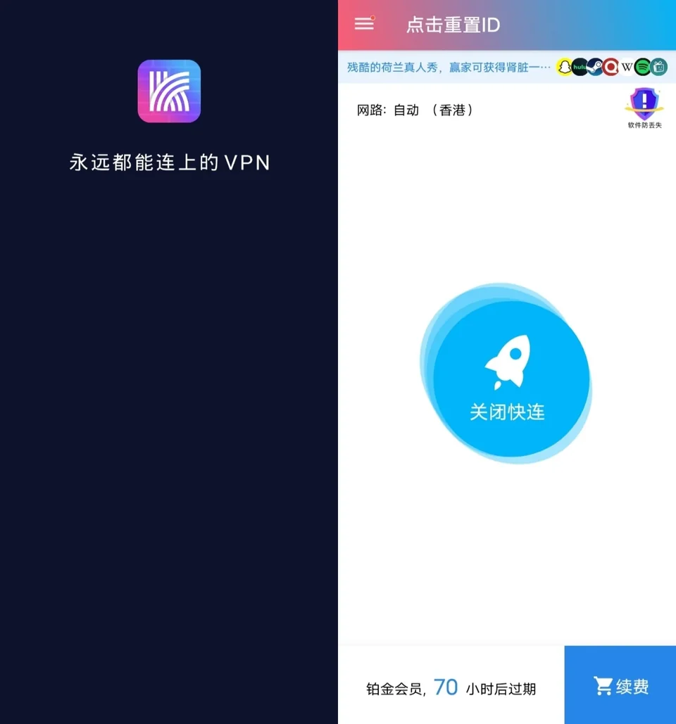 快连VPN结论与下载引导示意图，帮助完成快连VPN相关操作