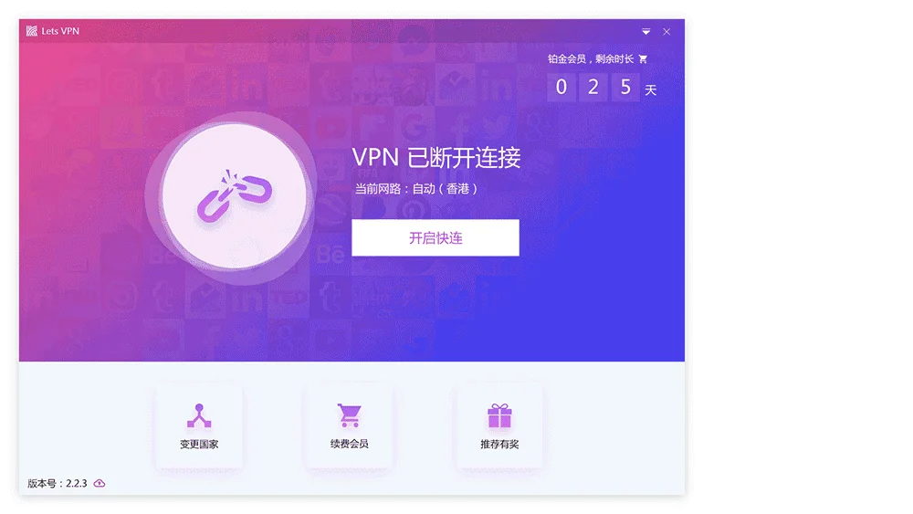 快连VPNairplane mode toggle animation示意图，帮助完成快连VPN相关操作