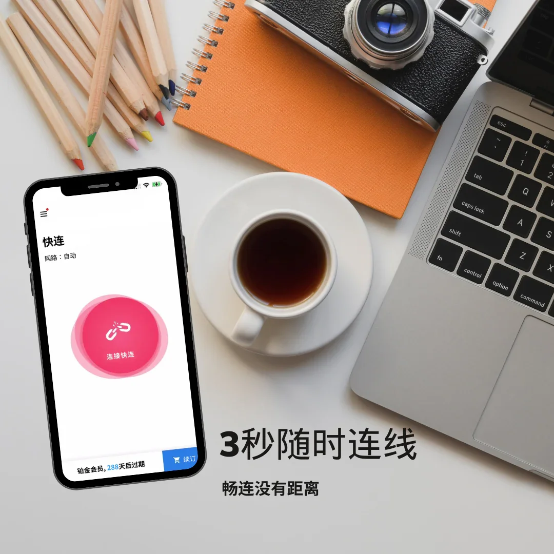 快连VPN常见问题 FAQ示意图，帮助完成快连VPN相关操作