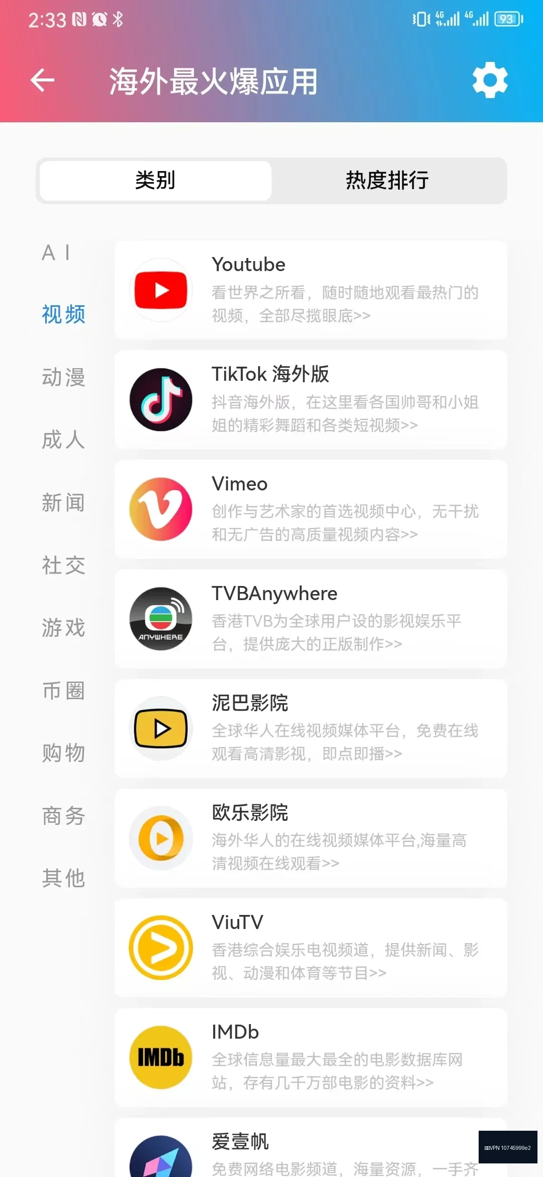 快连VPN上线前检查与维护建议示意图，帮助完成快连VPN相关操作