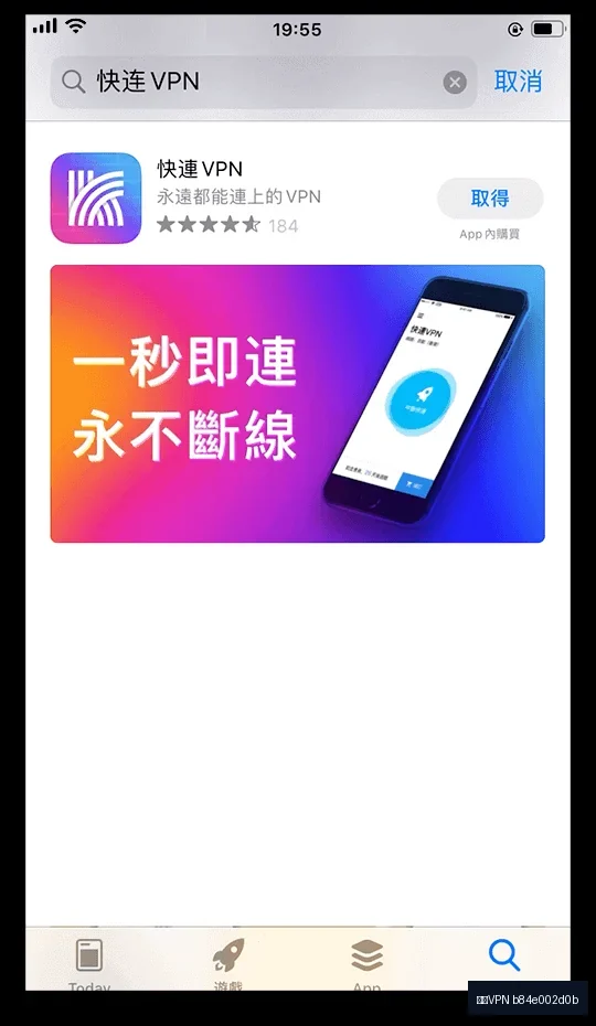快连VPN常见问题（FAQ）示意图，帮助完成快连VPN相关操作