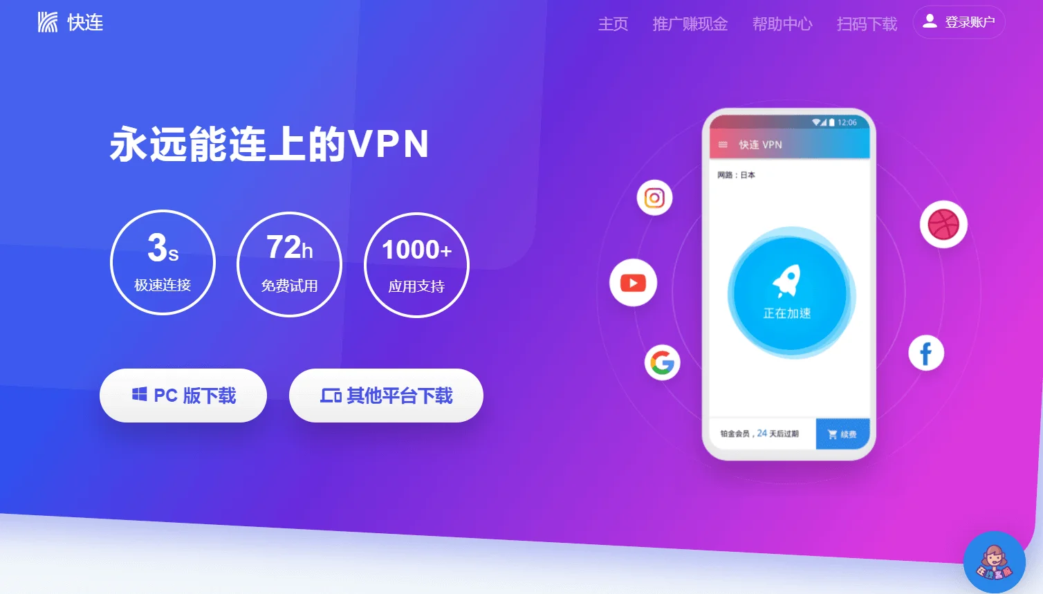 快连VPN常见问题 FAQ示意图，帮助完成快连VPN相关操作