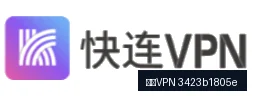 快连VPN常见问题（FAQ）示意图，帮助完成快连VPN相关操作