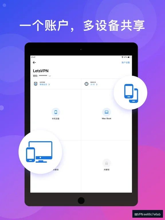 快连VPN高速VPN进阶教程：从下载到高效使用
