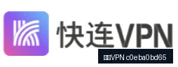 快连VPN常见问题（FAQ）示意图，帮助完成快连VPN相关操作