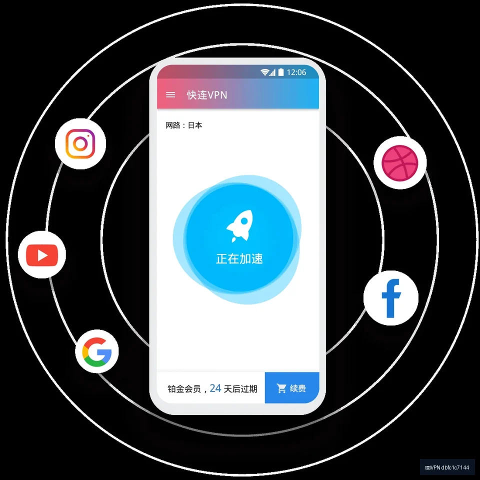 快连VPN持续优化示意图，帮助完成快连VPN相关操作