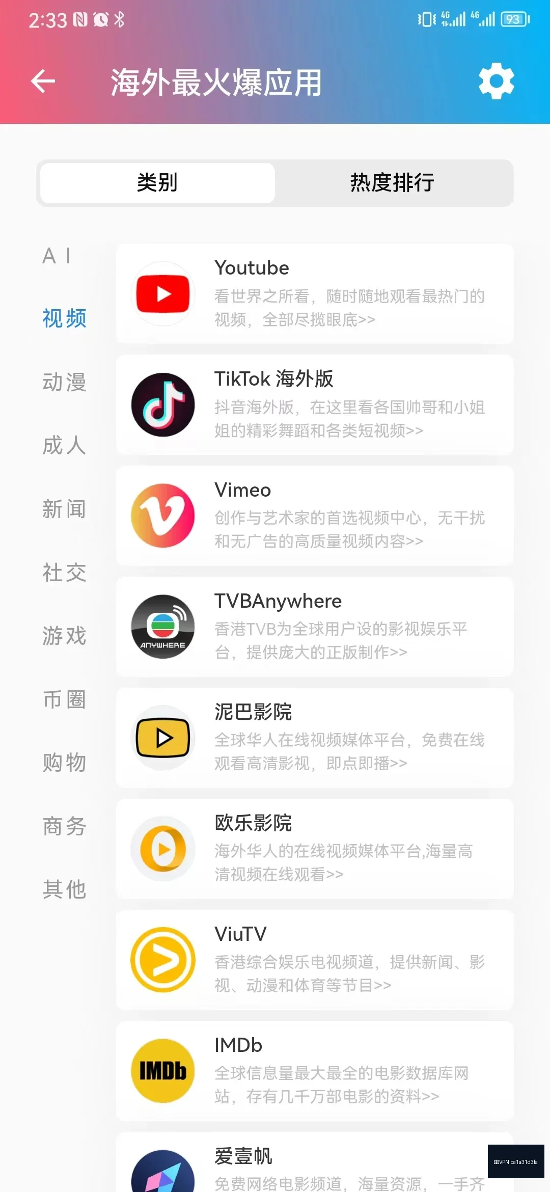 快连VPN快连VPN评测专题：VPN新手避坑清单示意图，帮助完成快连VPN相关操作
