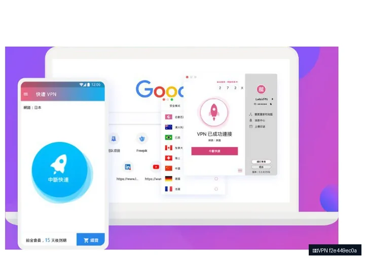 快连VPN常见问题（FAQ）示意图，帮助完成快连VPN相关操作