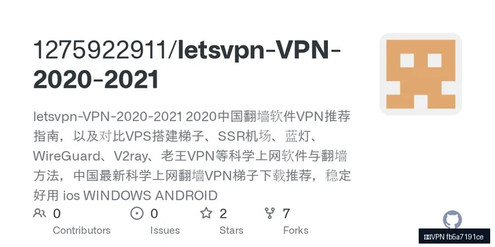 快连VPN常见问题（FAQ）示意图，帮助完成快连VPN相关操作