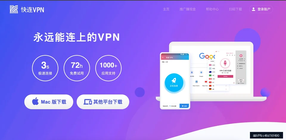 快连VPN快连VPN全流程指南：安装、配置与稳定使用