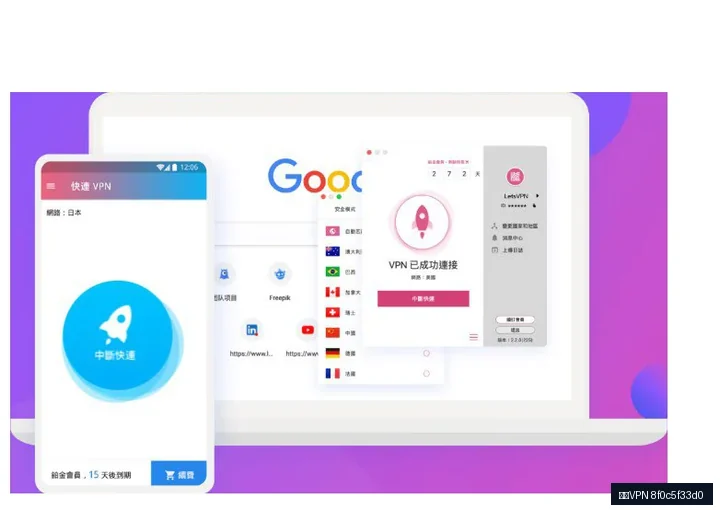 快连VPN3 步落地流程绀烘剰鍥撅紝甯姪瀹屾垚快连VPN鐩稿叧鎿嶄綔