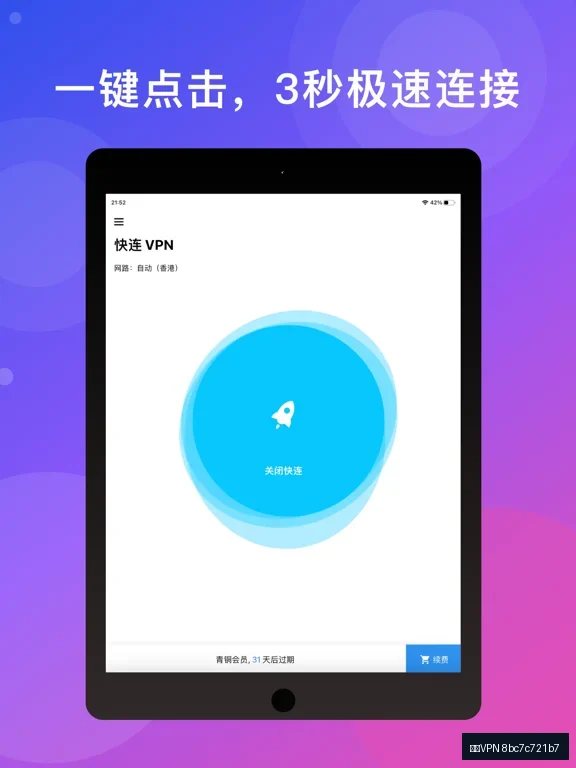 快连VPN结论绀烘剰鍥撅紝甯姪瀹屾垚快连VPN鐩稿叧鎿嶄綔