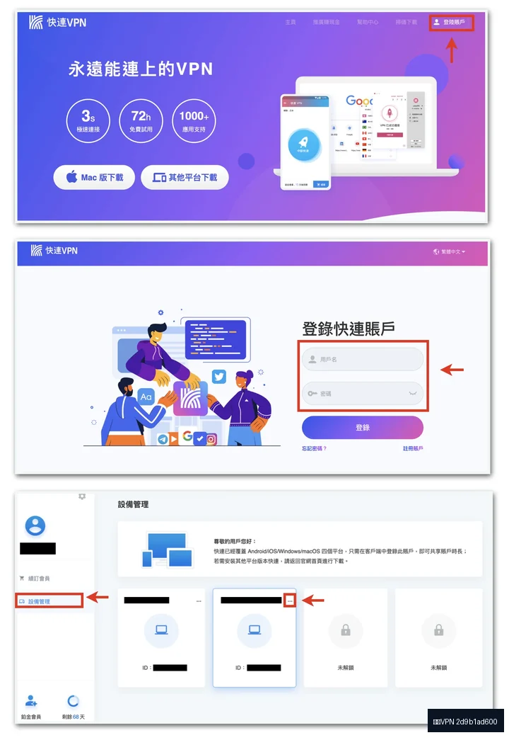 快连VPN上线前检查与维护建议示意图，帮助完成快连VPN相关操作