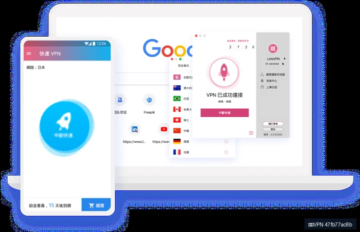 快连VPN常见问题（FAQ）示意图，帮助完成快连VPN相关操作