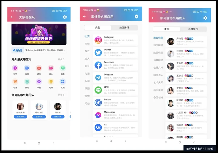 快连VPN相关阅读示意图，帮助完成快连VPN相关操作